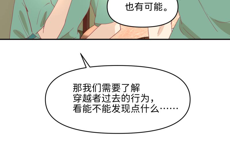 28 诅咒篇开始了？(1/2)-第29话