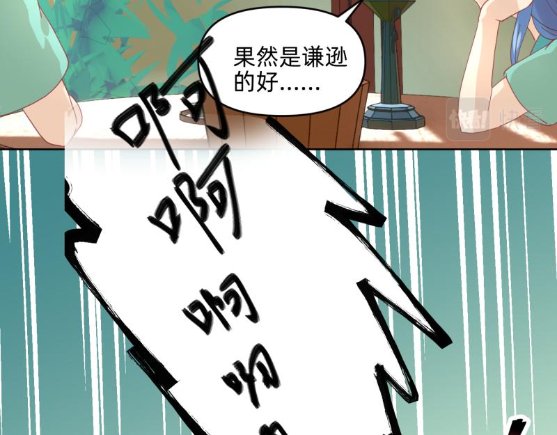 28 诅咒篇开始了？(1/2)-第29话