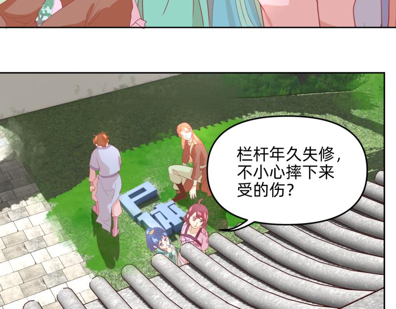 28 诅咒篇开始了？(1/2)-第29话