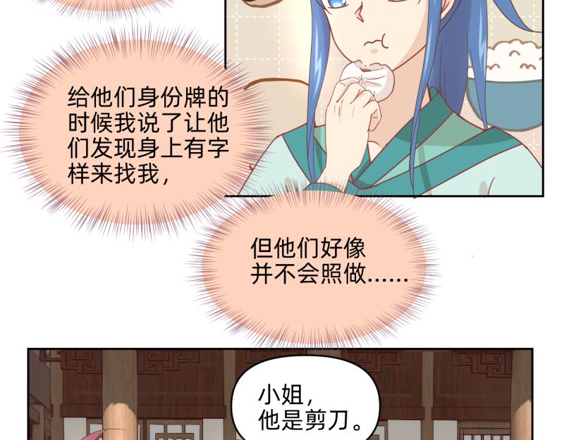 28 诅咒篇开始了？(1/2)-第29话