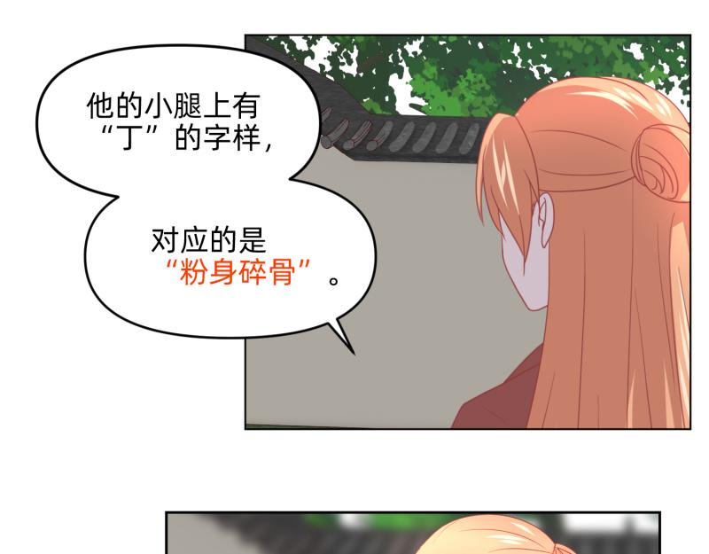 28 诅咒篇开始了？(1/2)-第29话