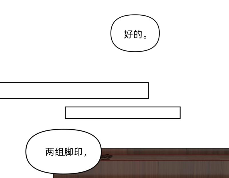 28 诅咒篇开始了？(1/2)-第29话