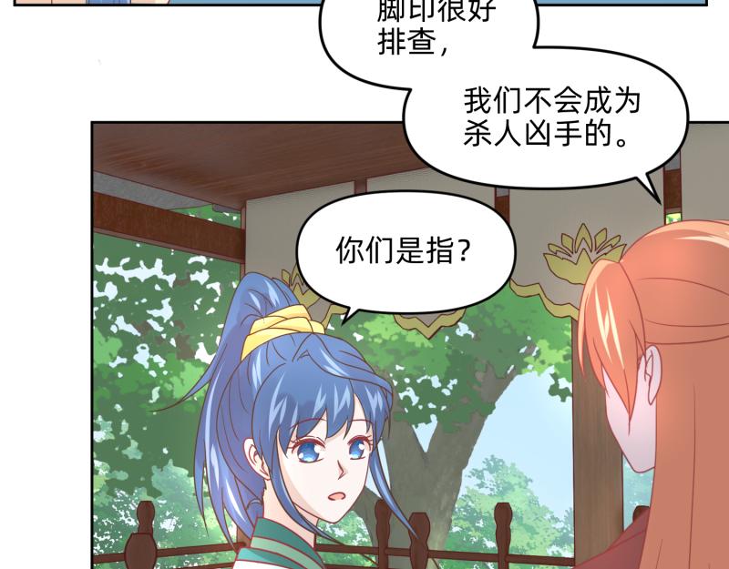 28 诅咒篇开始了？(1/2)-第29话