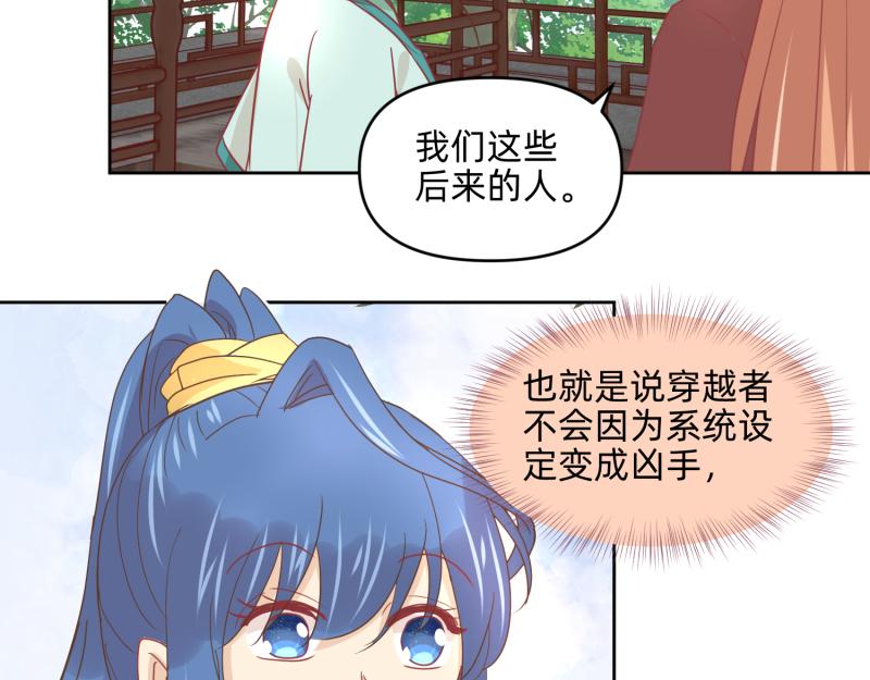 28 诅咒篇开始了？(1/2)-第29话