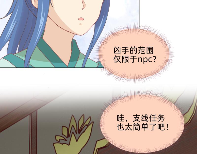 28 诅咒篇开始了？(1/2)-第29话