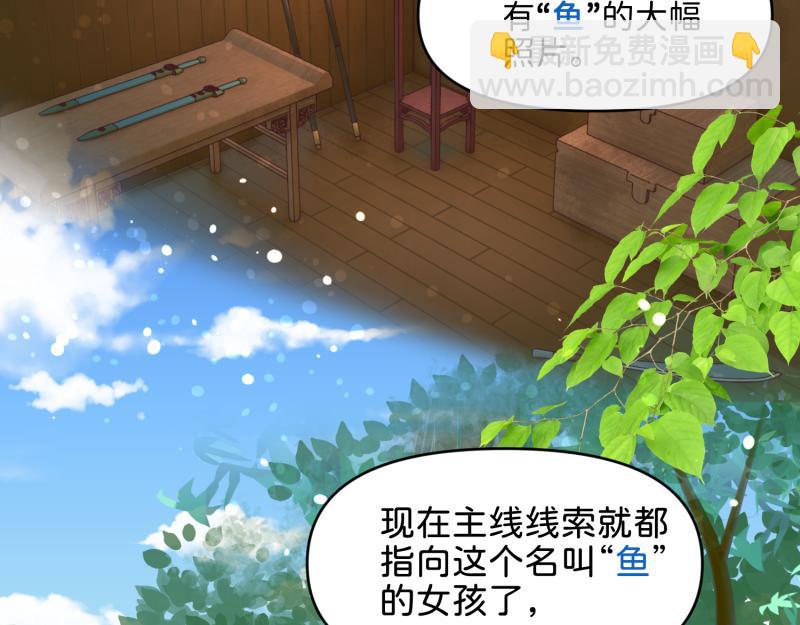 28 诅咒篇开始了？(1/2)-第29话