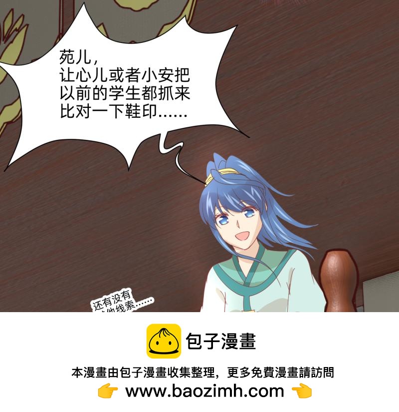 28 诅咒篇开始了？(1/2)-第29话