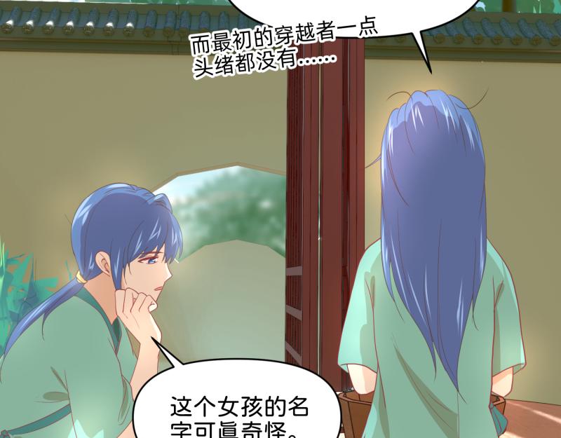 28 诅咒篇开始了？(1/2)-第29话