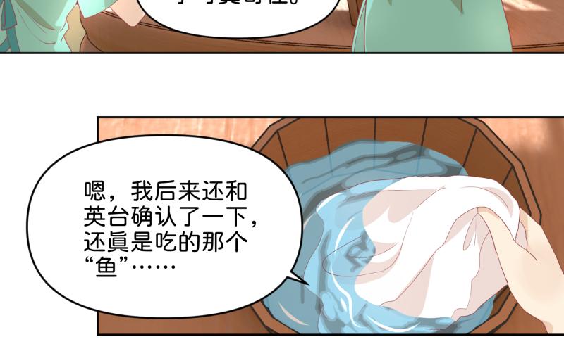 28 诅咒篇开始了？(1/2)-第29话