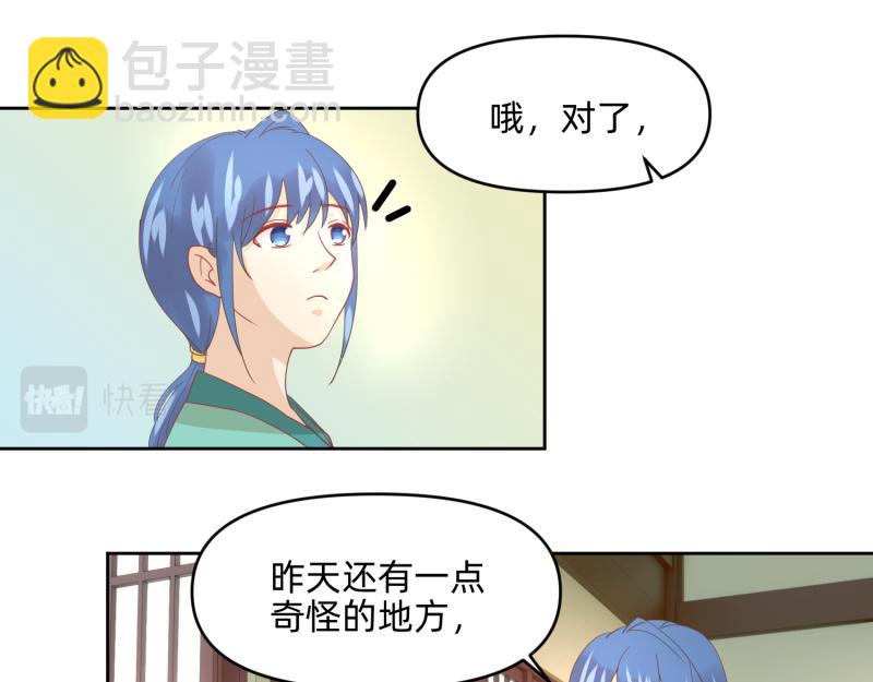 28 诅咒篇开始了？(1/2)-第29话