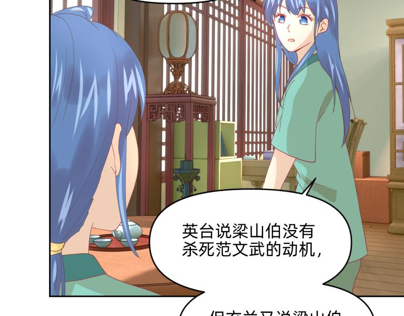 28 诅咒篇开始了？(1/2)-第29话