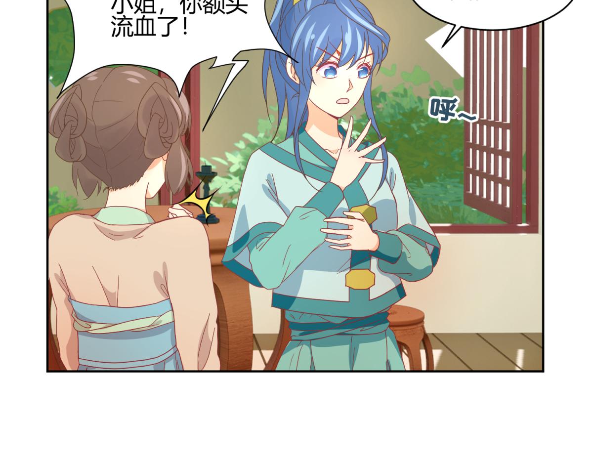 虽然有危险，但是穿越也不错？-第3话