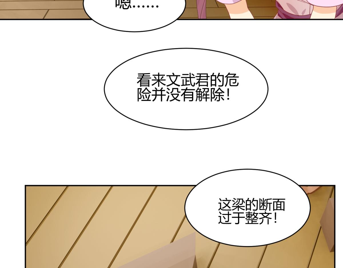 虽然有危险，但是穿越也不错？-第3话