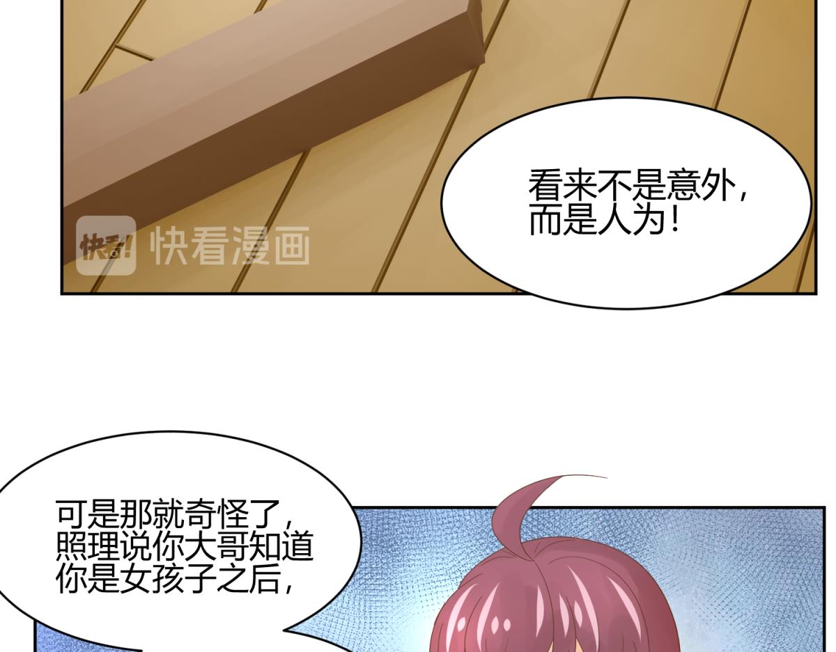 虽然有危险，但是穿越也不错？-第3话