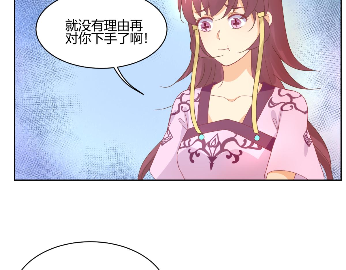 虽然有危险，但是穿越也不错？-第3话