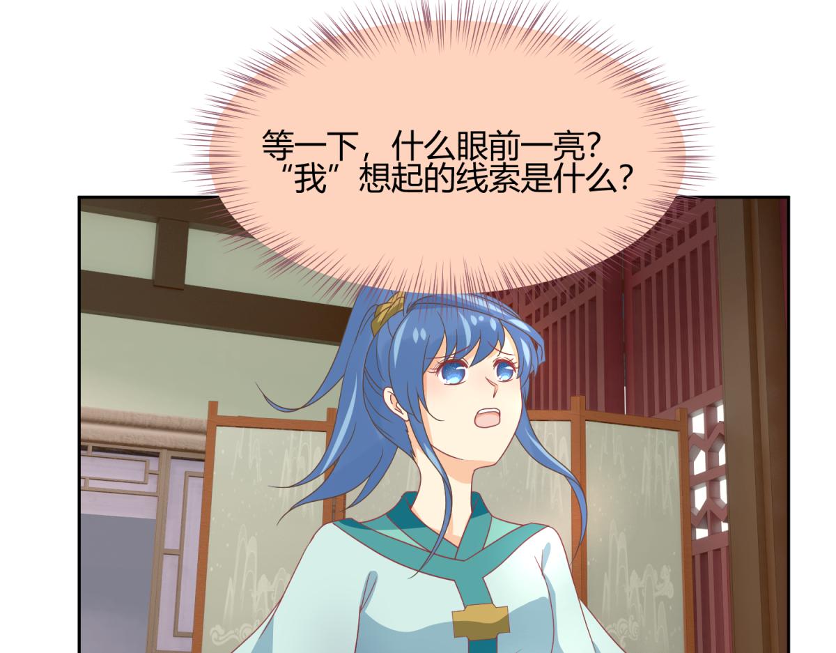 虽然有危险，但是穿越也不错？-第3话