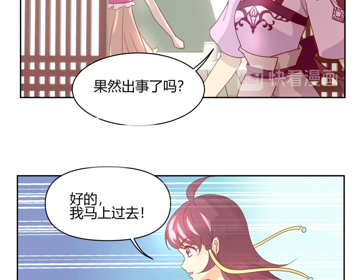 虽然有危险，但是穿越也不错？-第3话