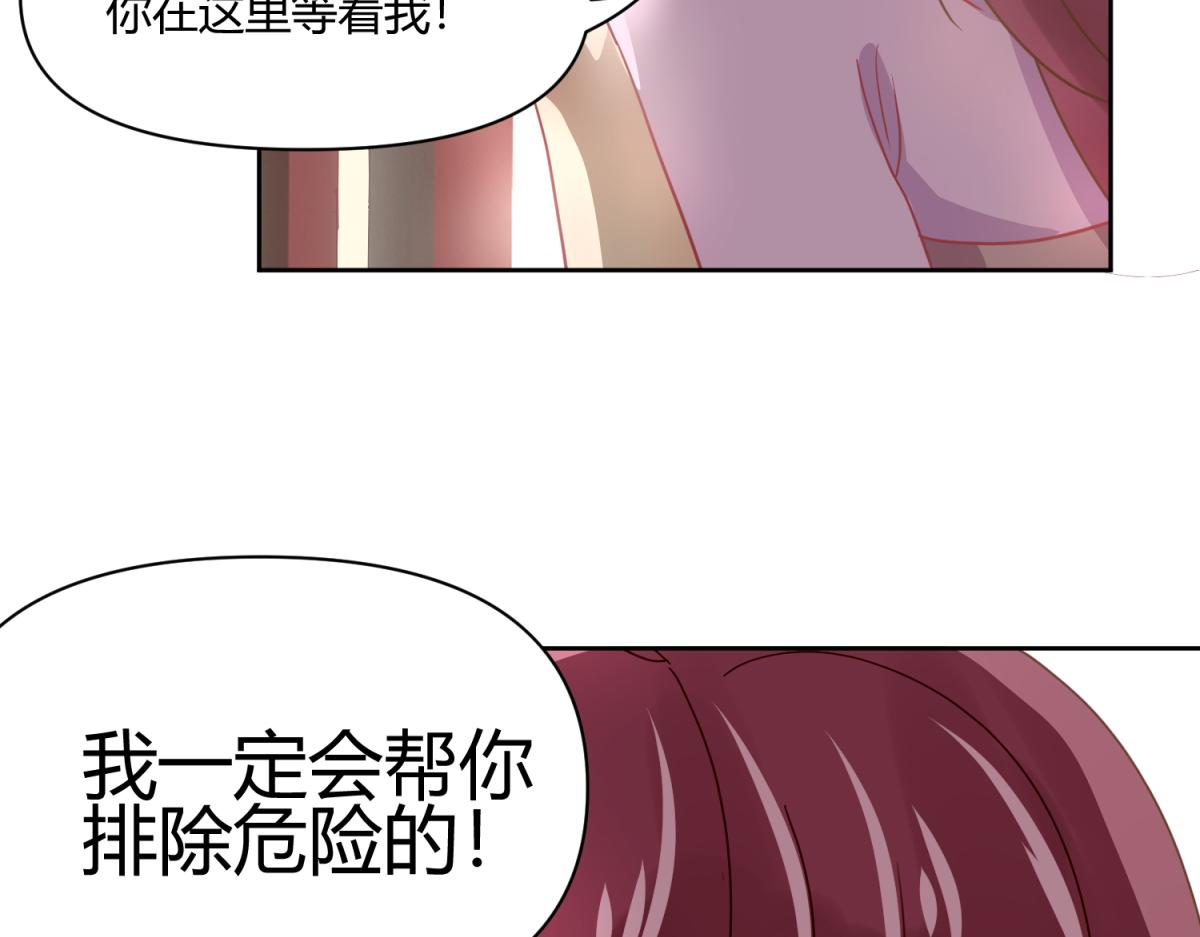 虽然有危险，但是穿越也不错？-第3话