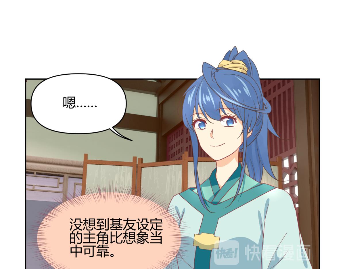 虽然有危险，但是穿越也不错？-第3话