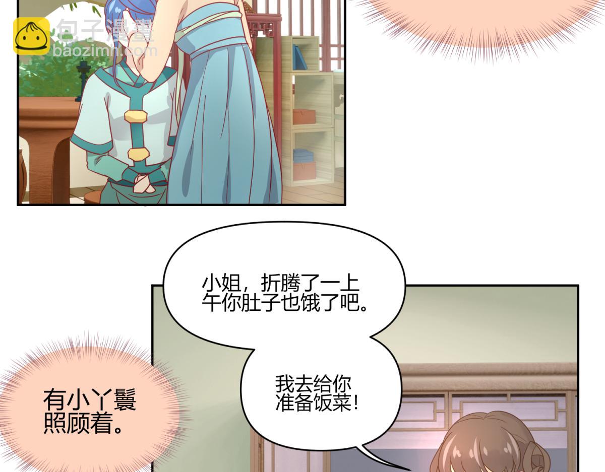 虽然有危险，但是穿越也不错？-第3话