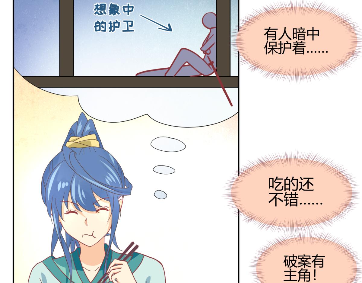 虽然有危险，但是穿越也不错？-第3话