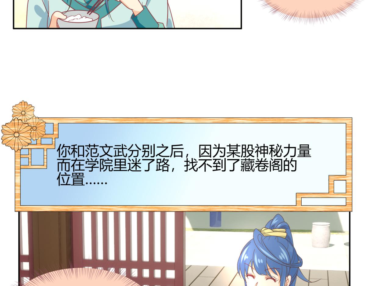 虽然有危险，但是穿越也不错？-第3话