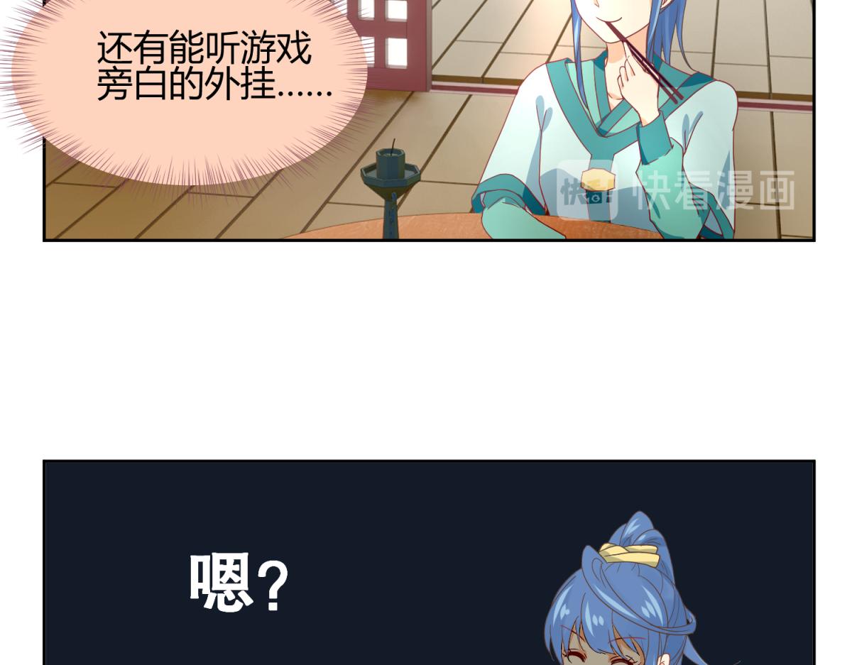 虽然有危险，但是穿越也不错？-第3话