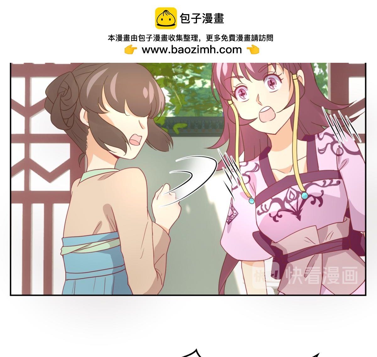 虽然有危险，但是穿越也不错？-第3话