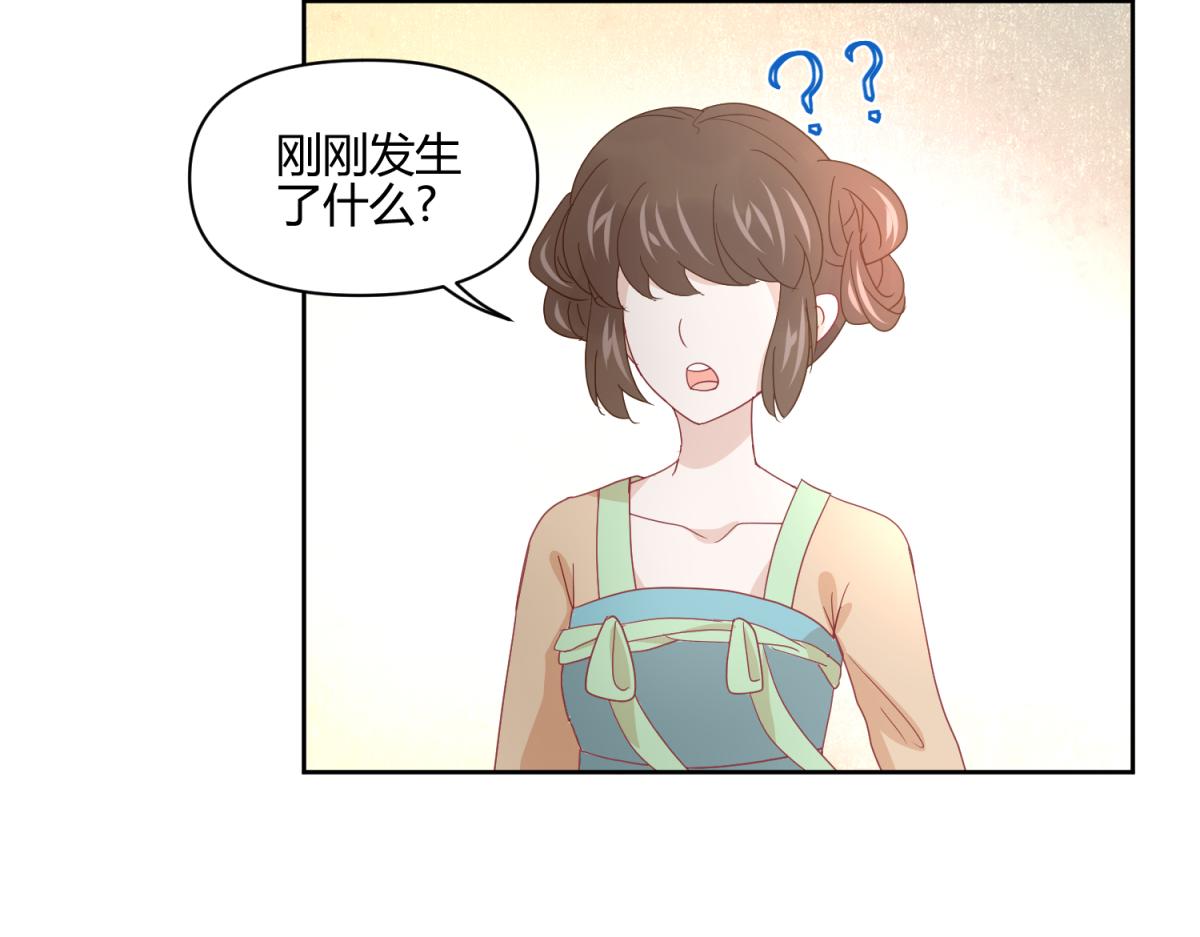 7 我的护卫？-第7话