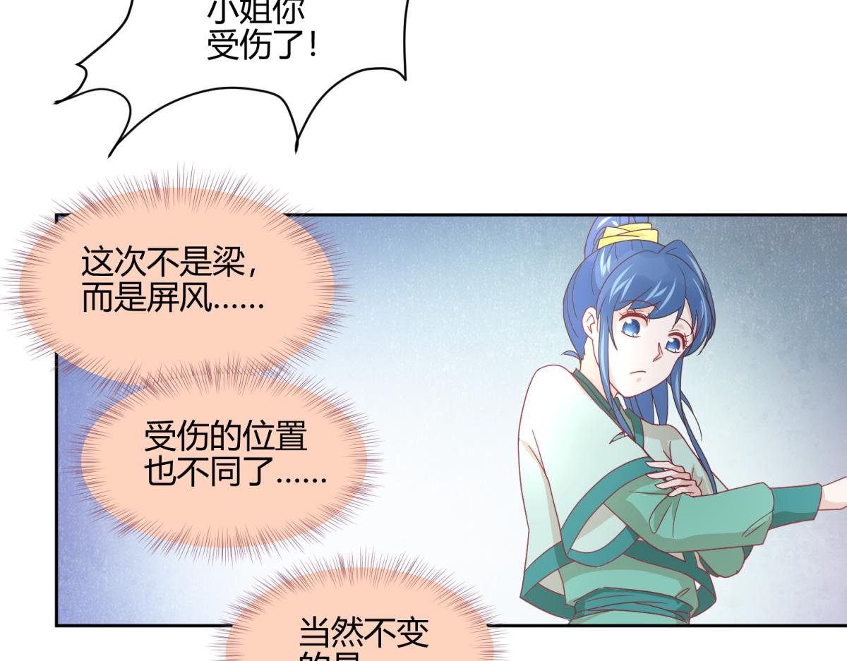 7 我的护卫？-第7话