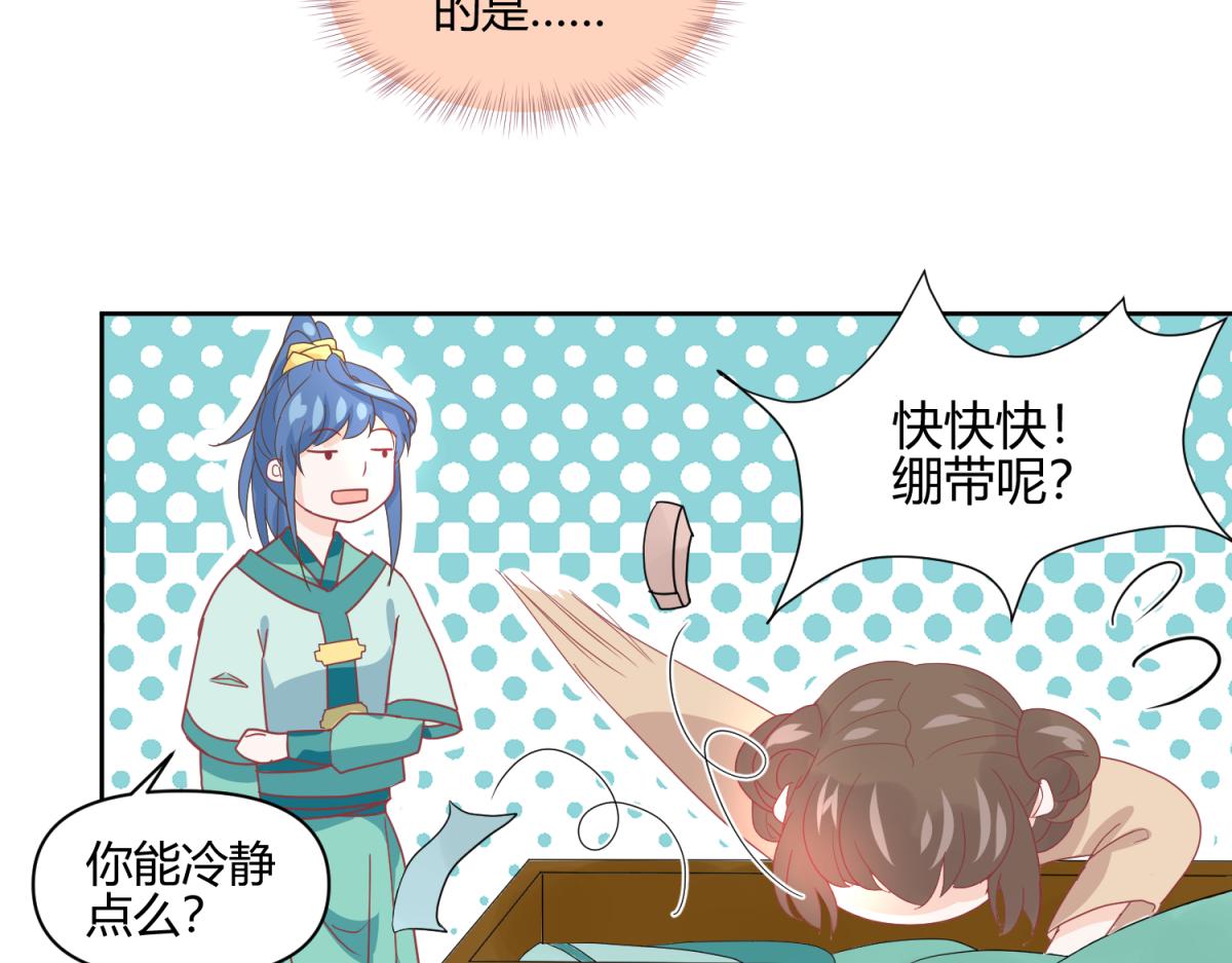 7 我的护卫？-第7话