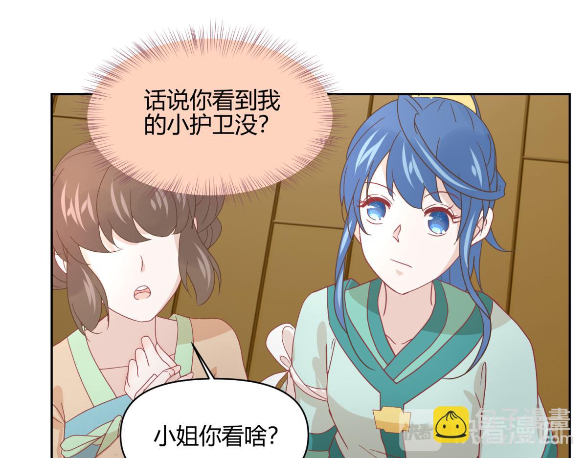 7 我的护卫？-第7话