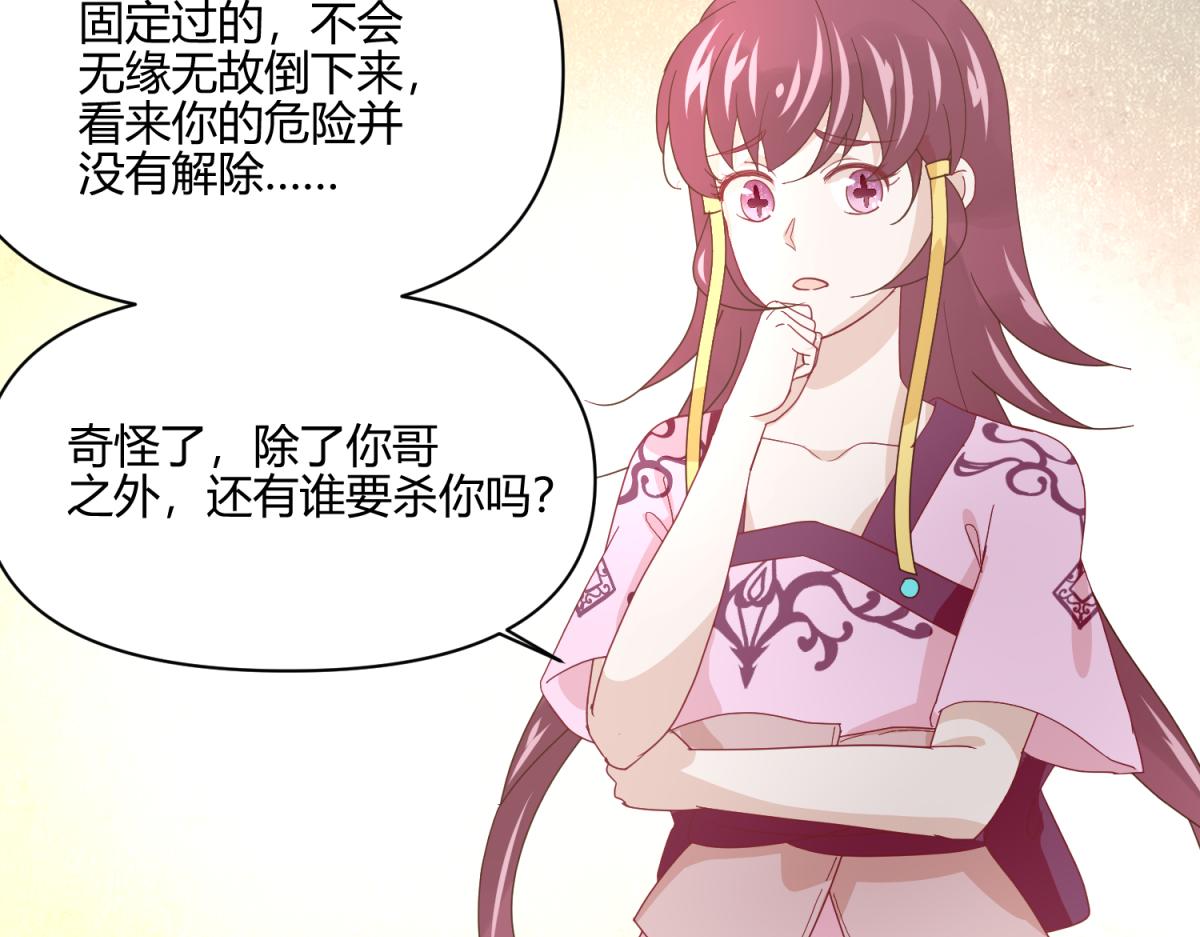 7 我的护卫？-第7话