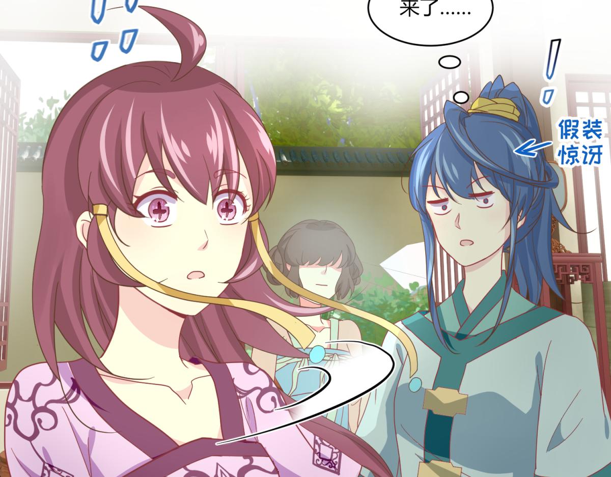 7 我的护卫？-第7话