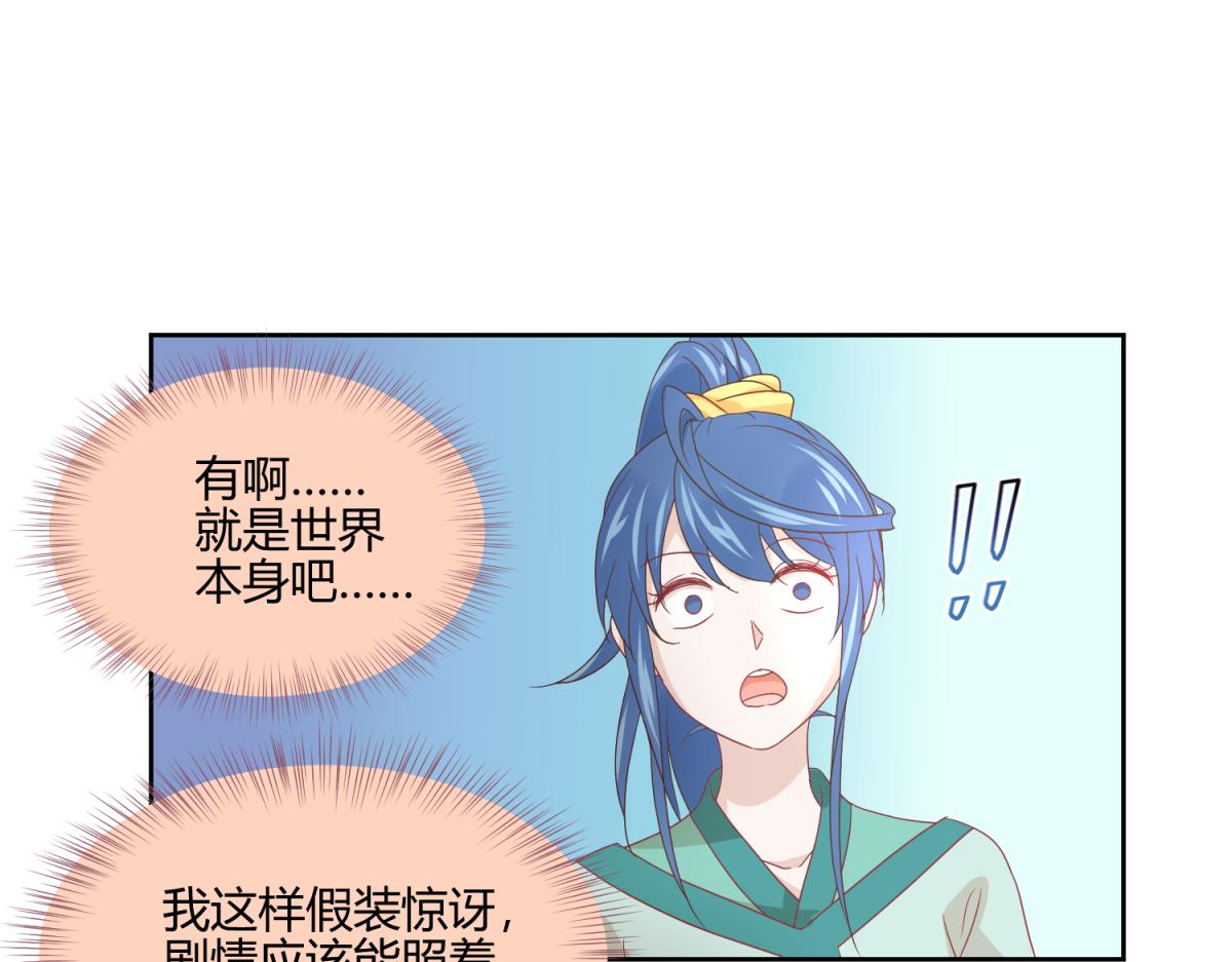 7 我的护卫？-第7话