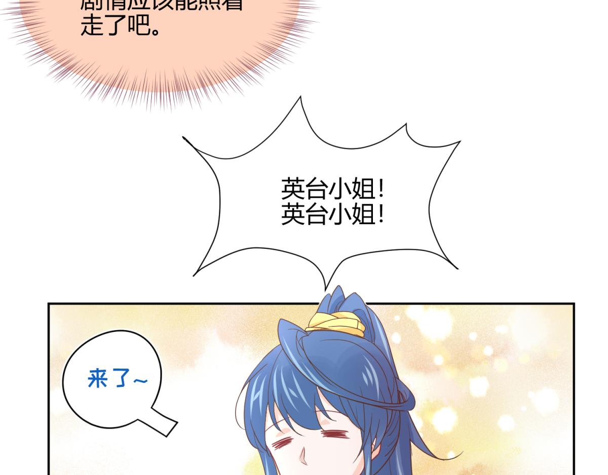 7 我的护卫？-第7话