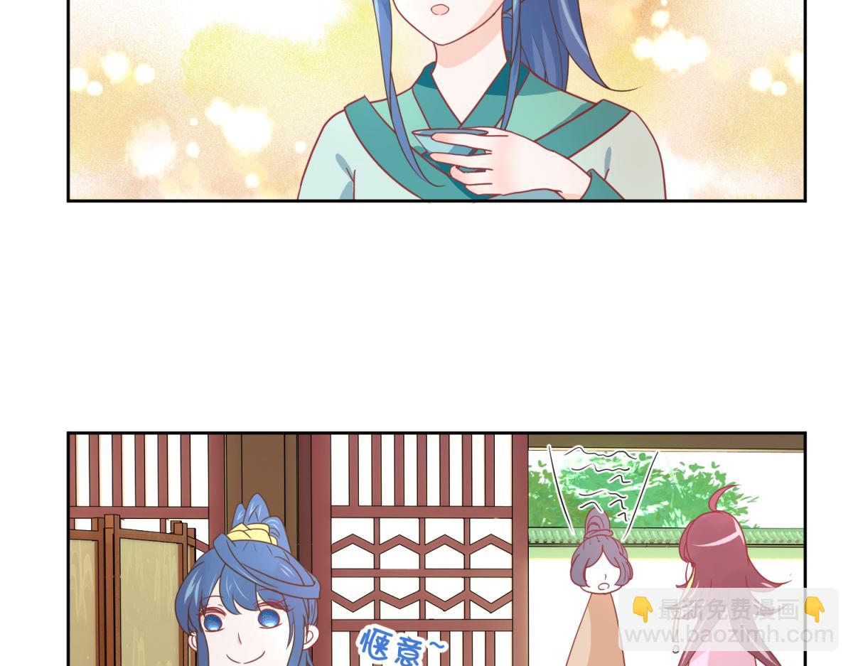 7 我的护卫？-第7话