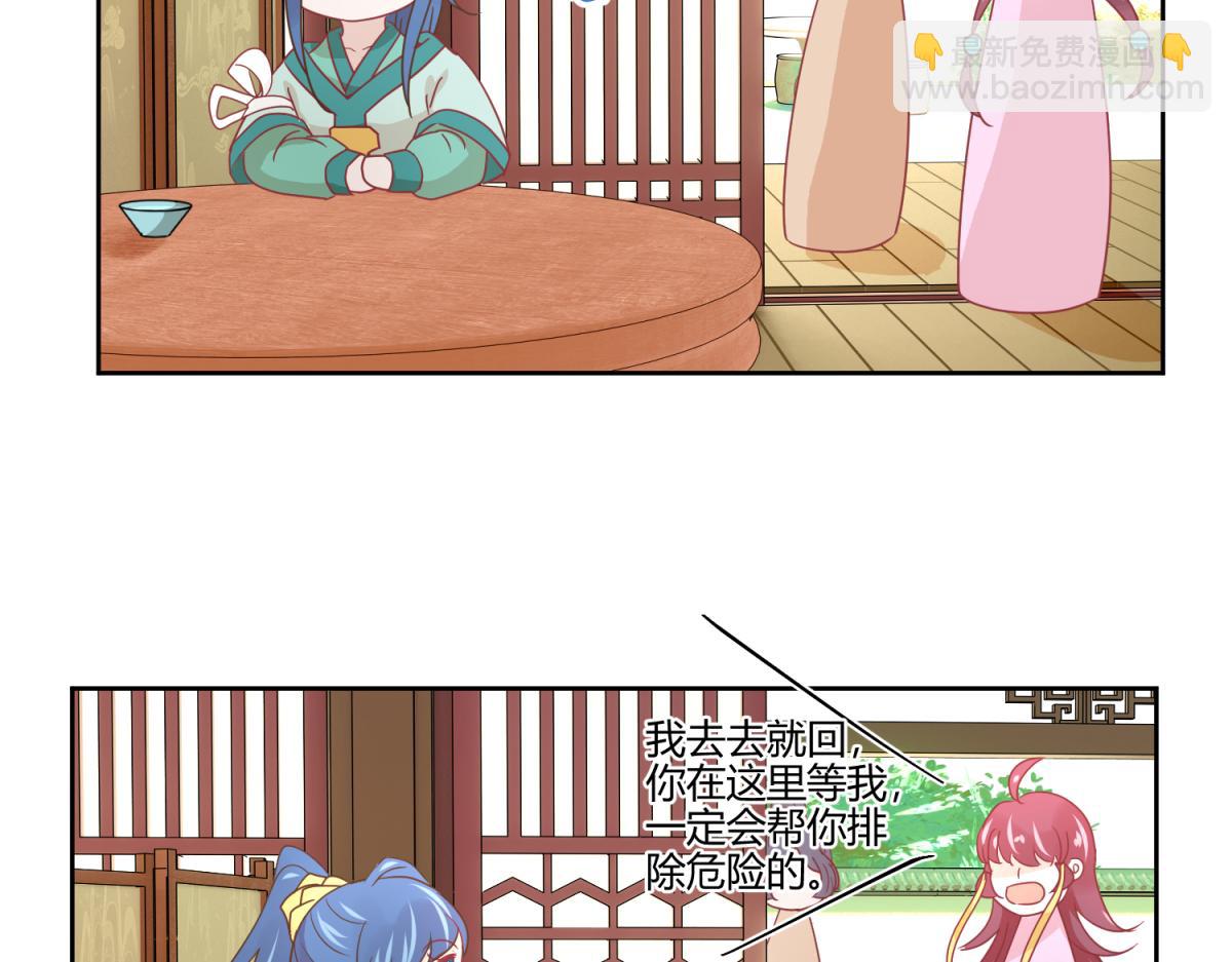 7 我的护卫？-第7话