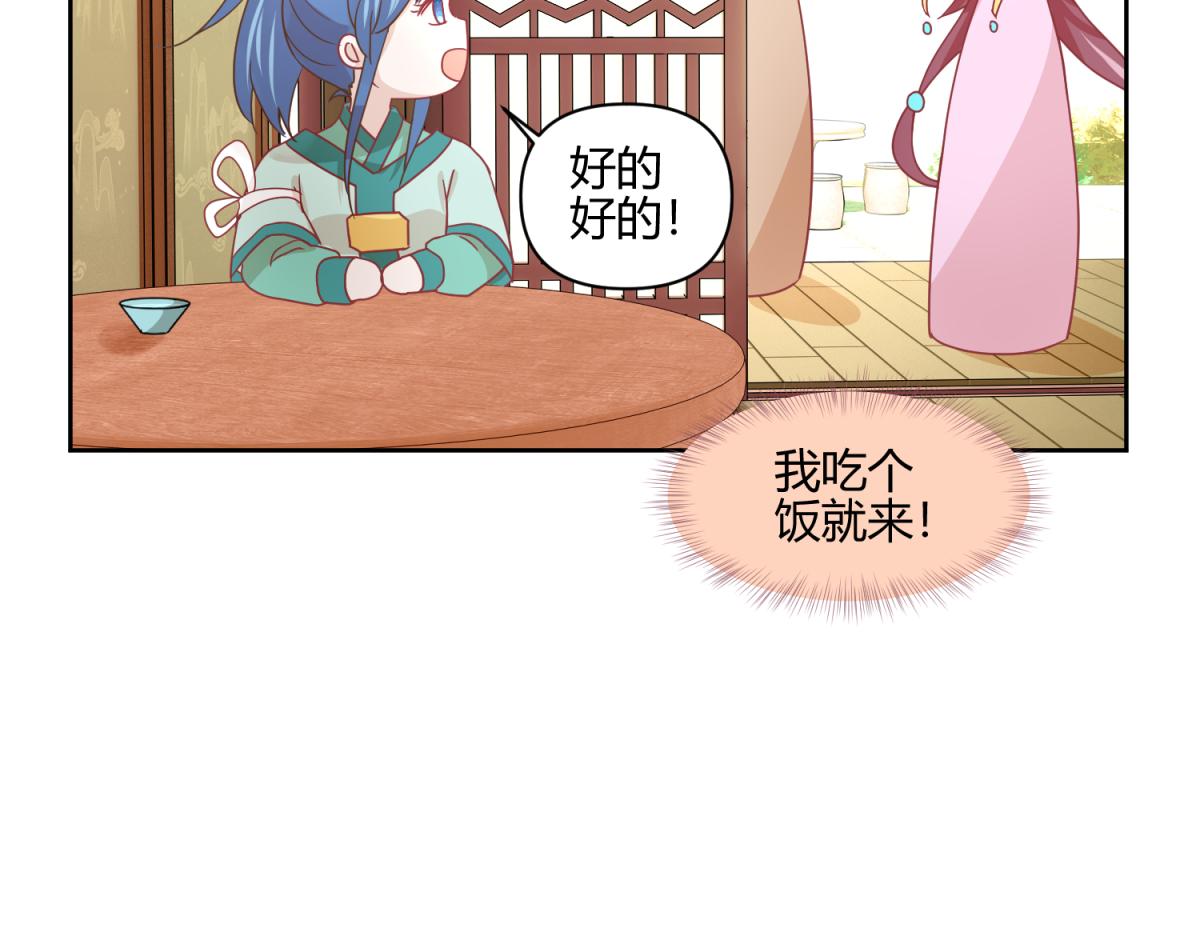 7 我的护卫？-第7话