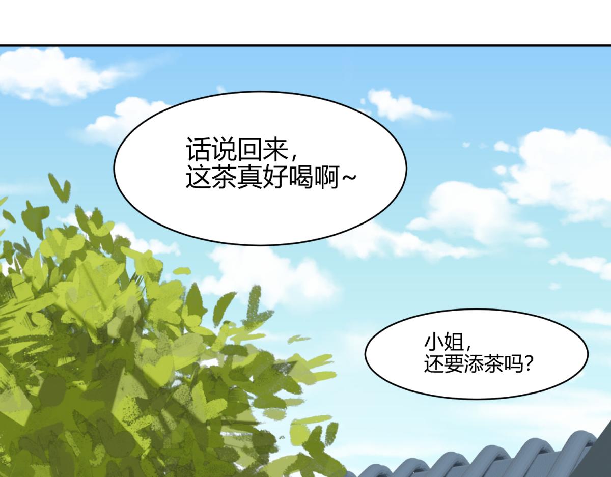 7 我的护卫？-第7话