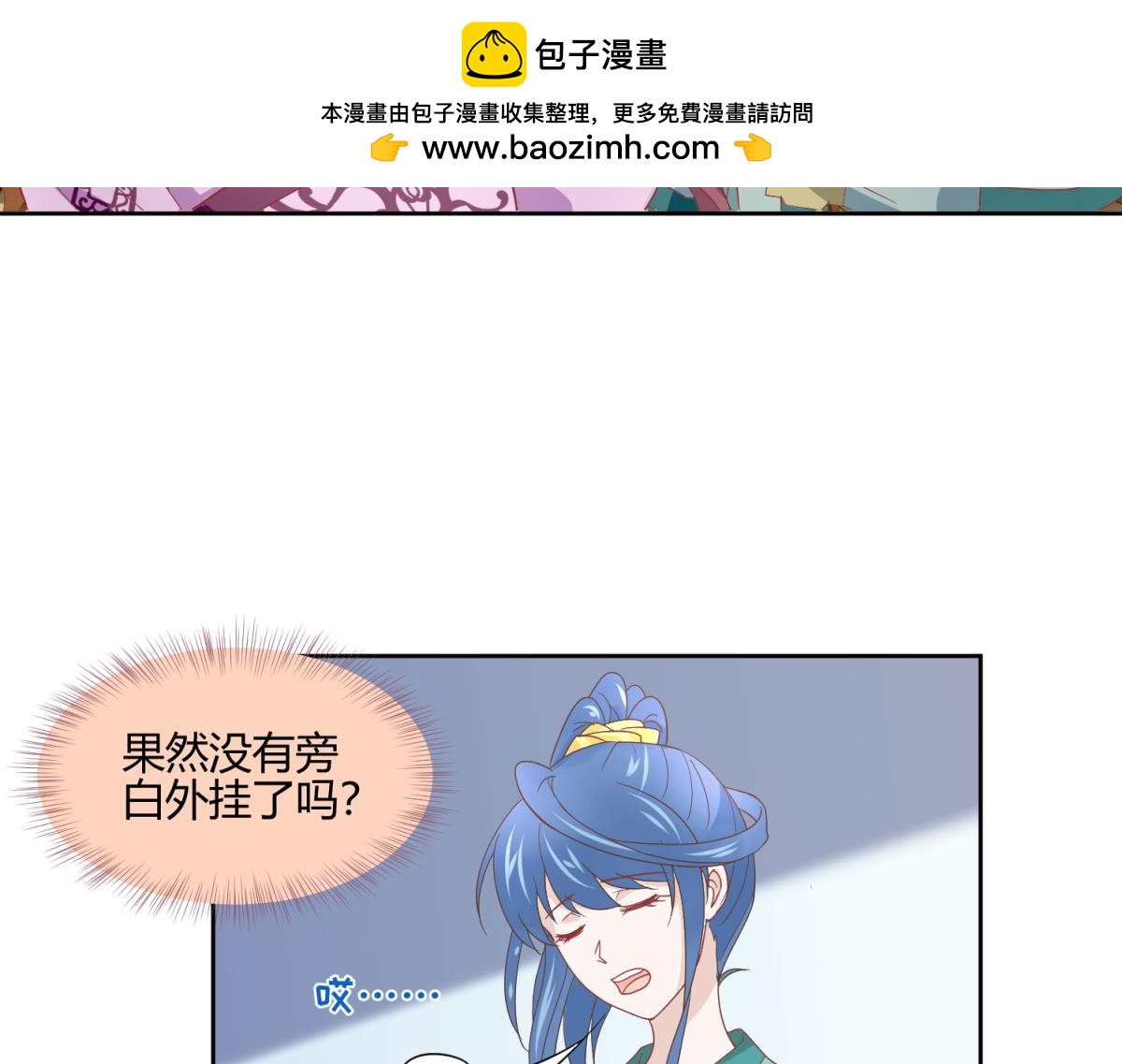 7 我的护卫？-第7话