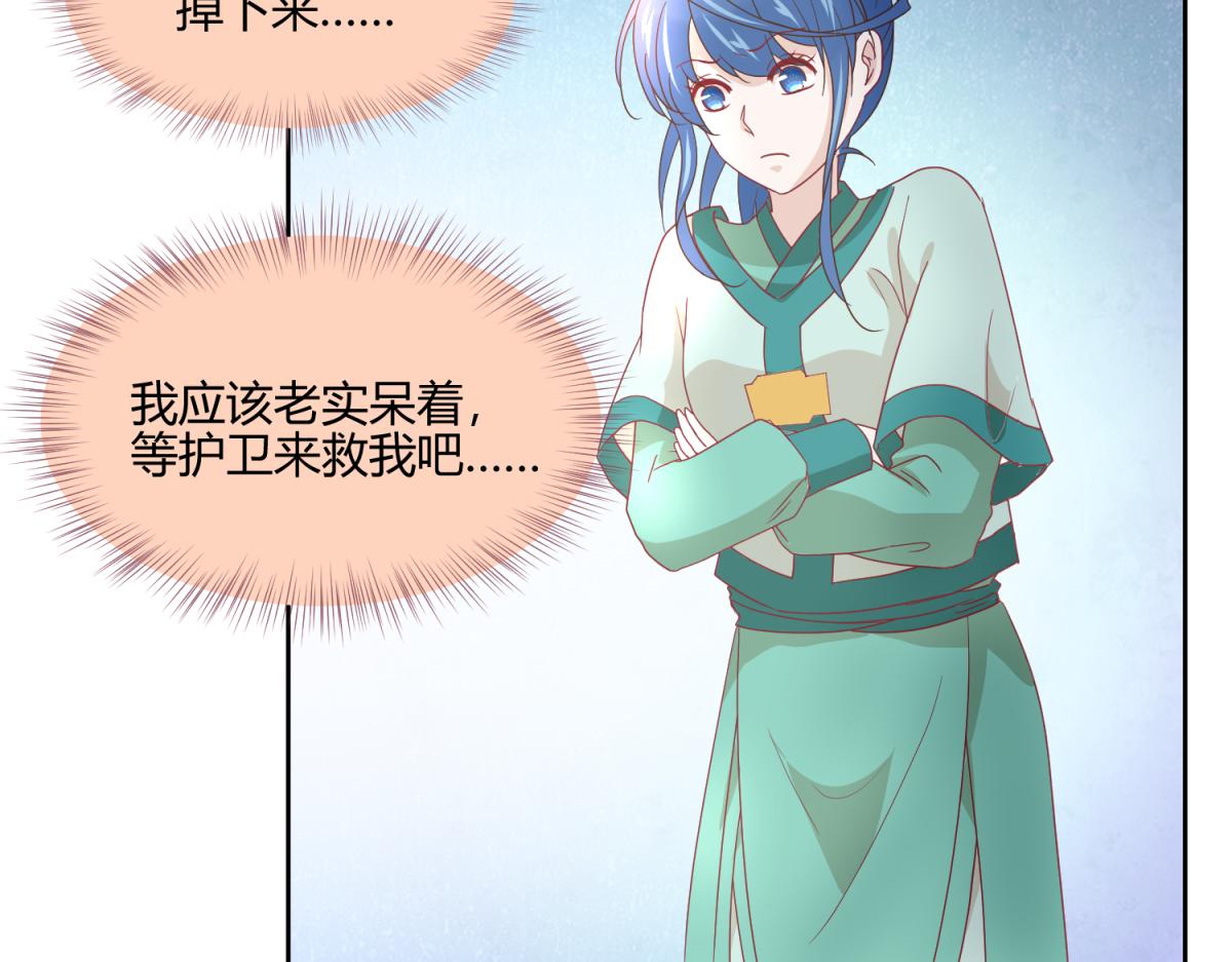 7 我的护卫？-第7话