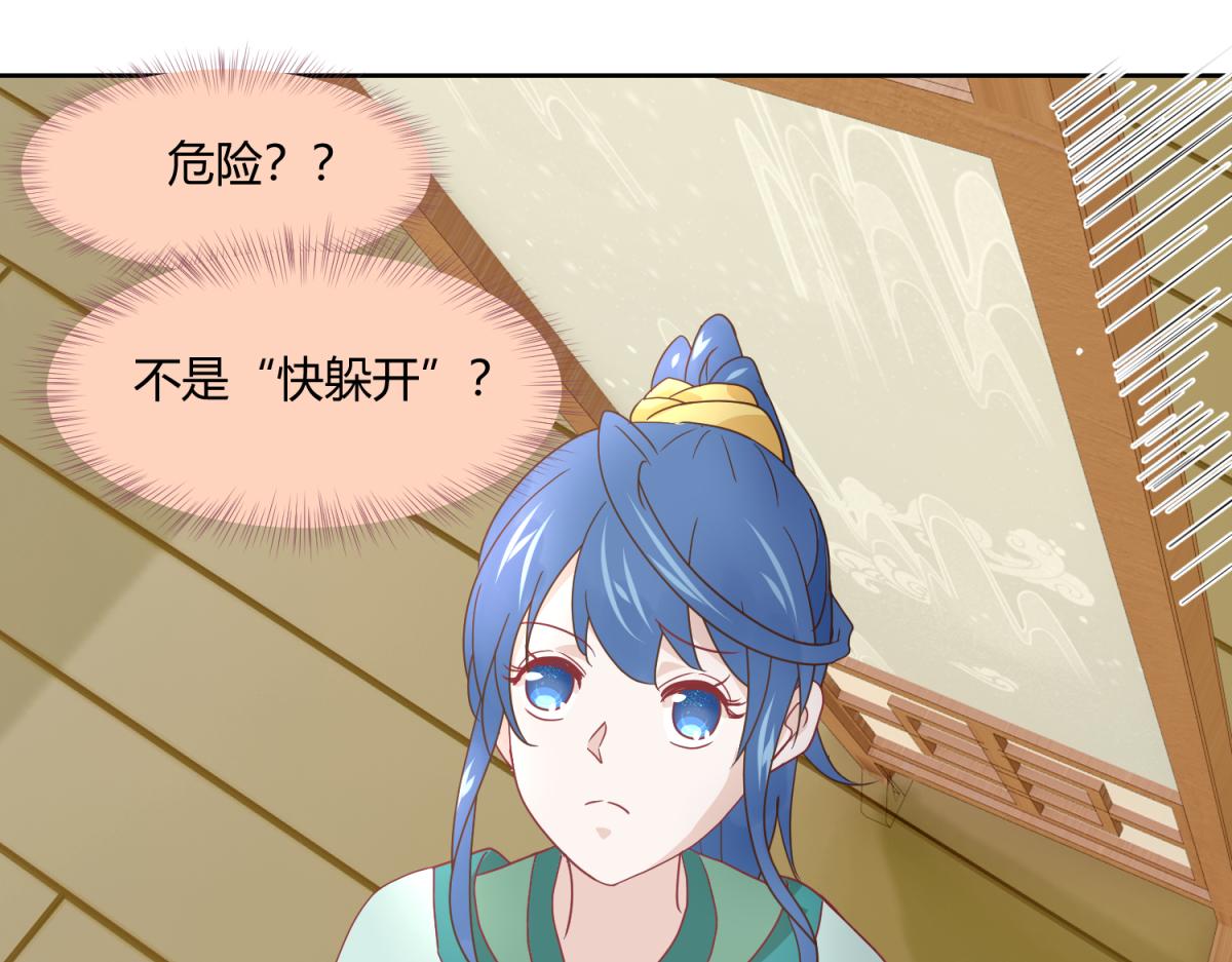 7 我的护卫？-第7话