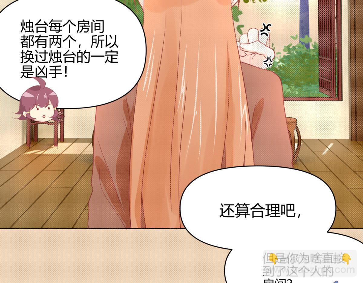 9 断案要素之物证-第9话