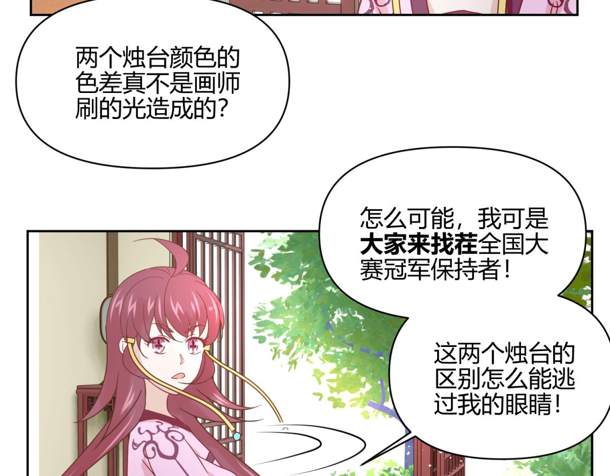 9 断案要素之物证-第9话