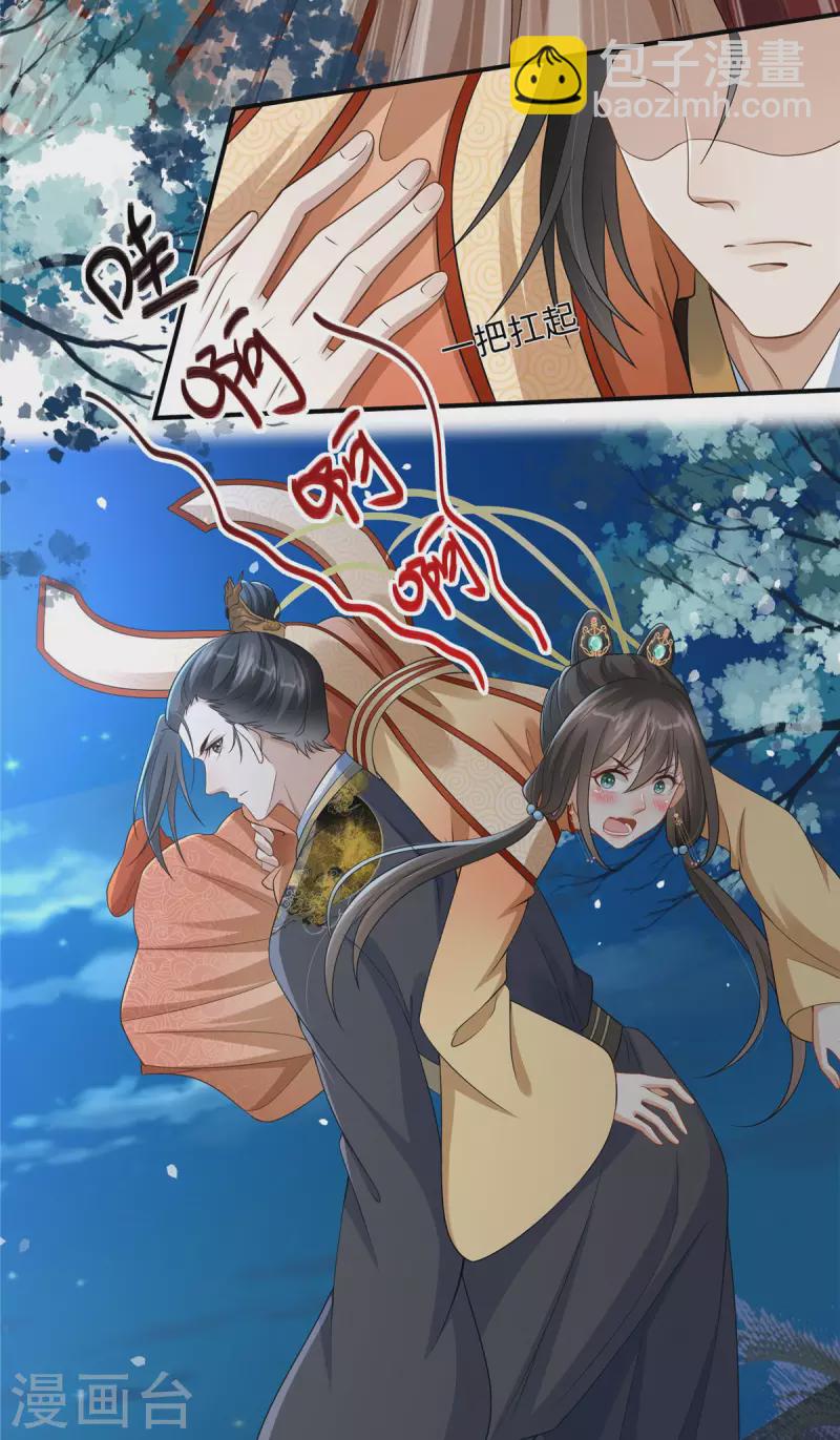 第9话 你这个变态放我下来！-第9话