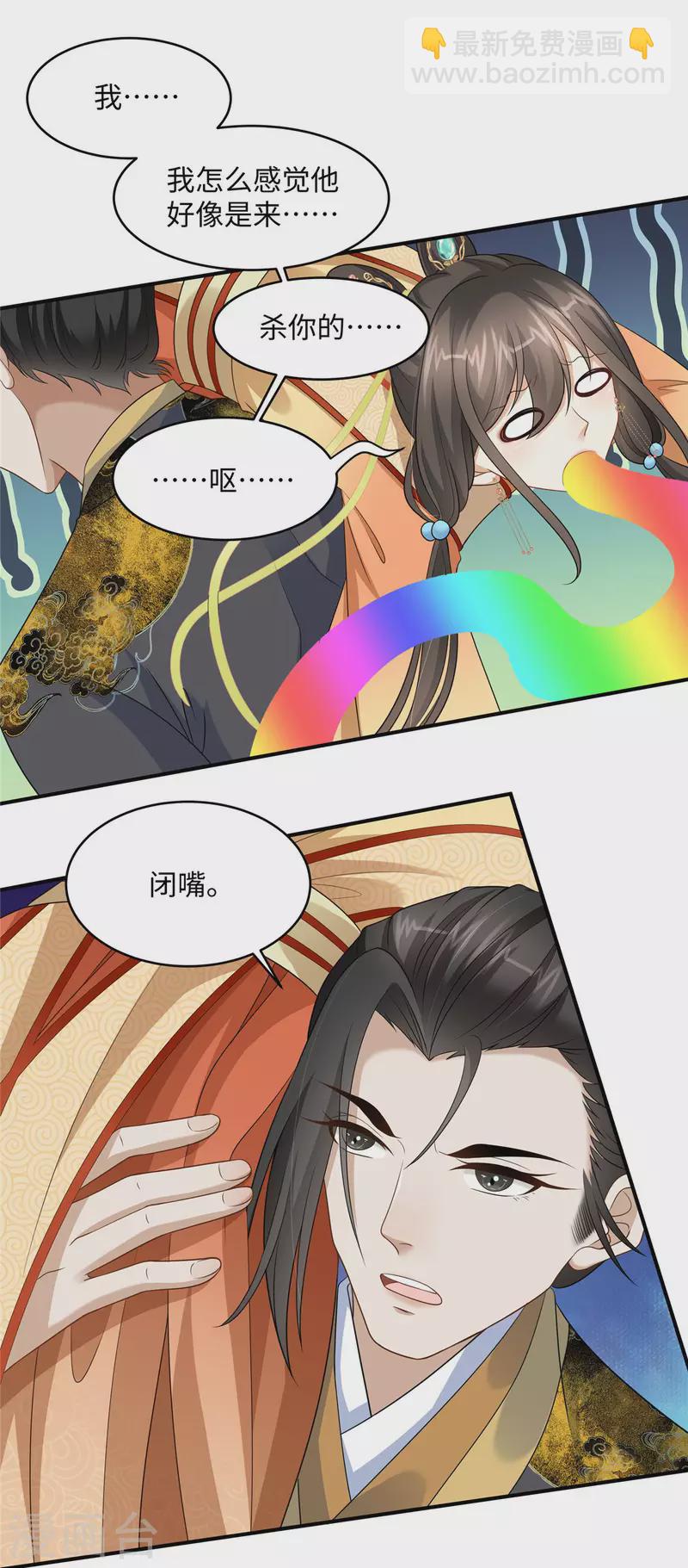 第9话 你这个变态放我下来！-第9话