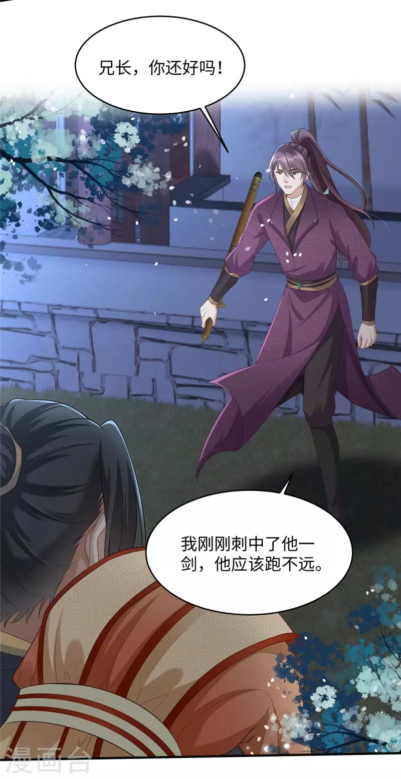 第9话 你这个变态放我下来！-第9话