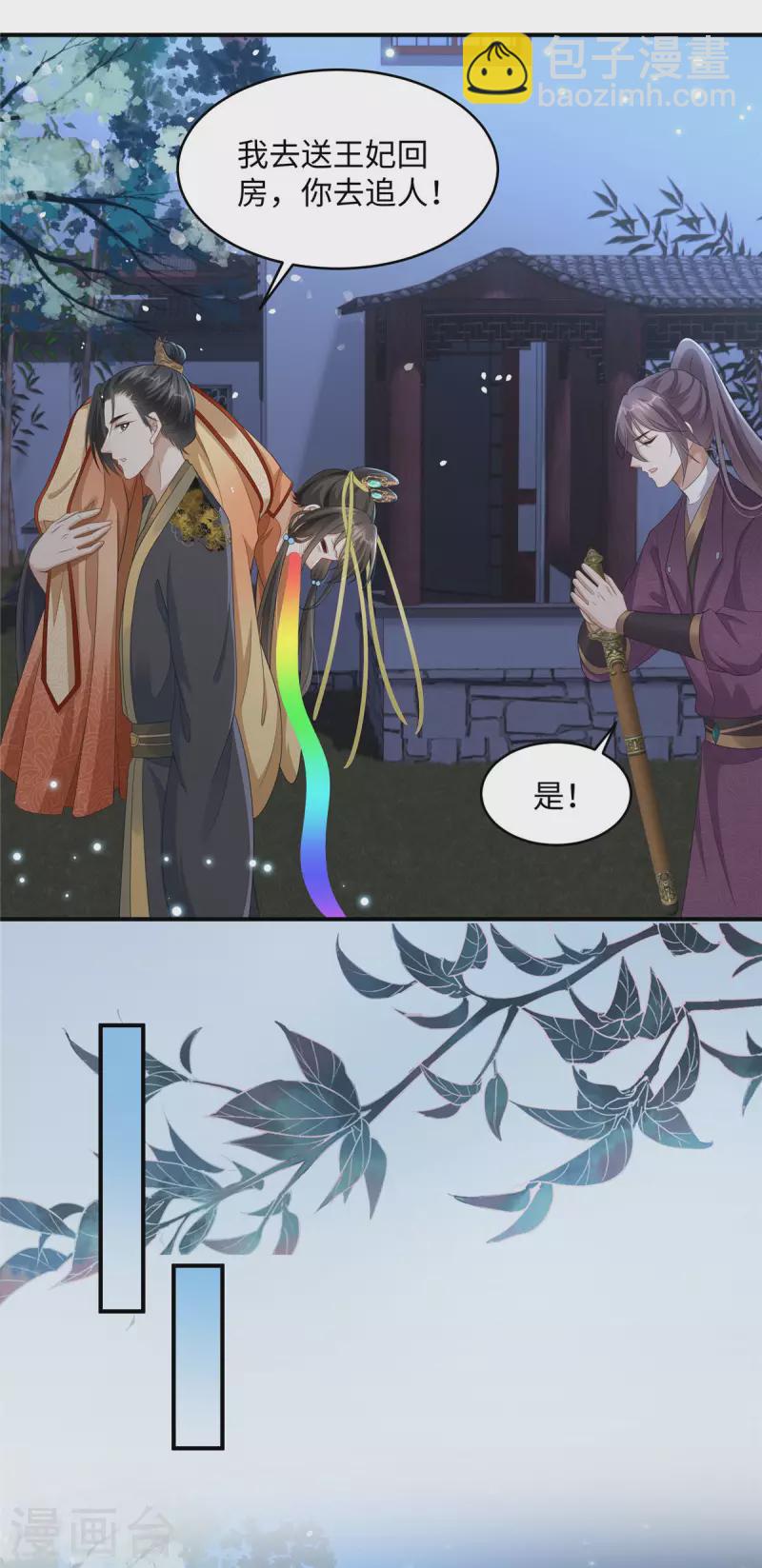 第9话 你这个变态放我下来！-第9话