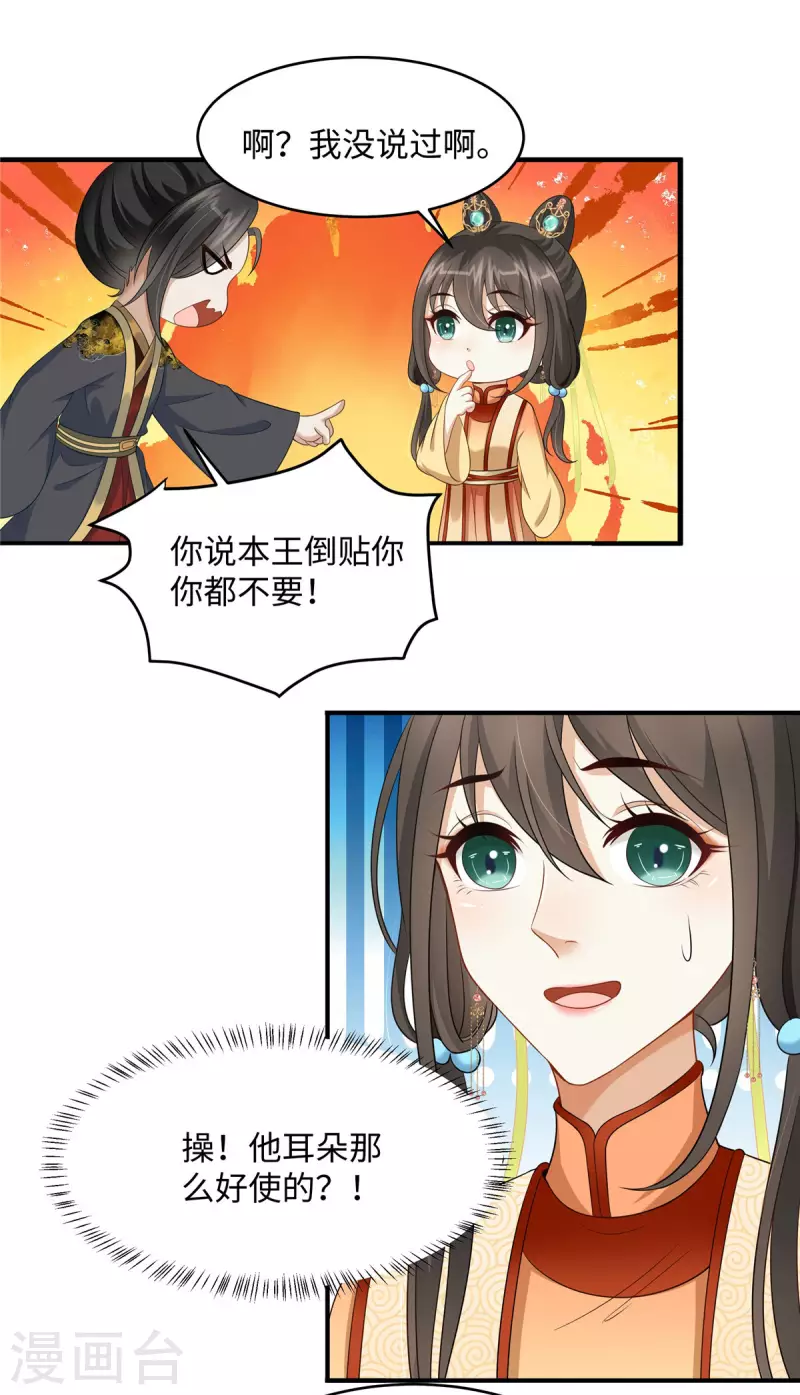 第9话 你这个变态放我下来！-第9话